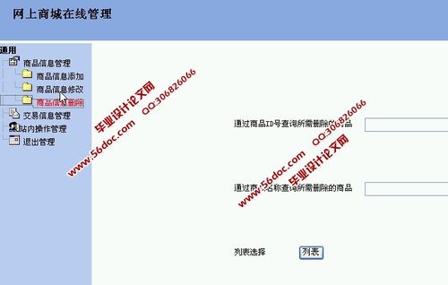 网上购物商城系统的设计与实现(jsp,sqlserver)(含录像)