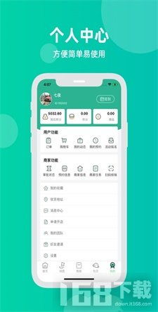 康倍健app手机版下载 康倍健最新版下载v2.0.0 IT168下载站